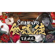 Load image into Gallery viewer, Shikhondo Limited Edition - Nintendo Switch NSW