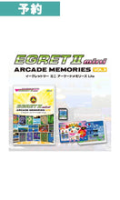 Load image into Gallery viewer, preorder release date: 18/12/2025 - Arcade Memories LITE VOL.3 for Taito Egret 2 Mini - toy action figure gadgets