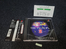 Load image into Gallery viewer, SIMPLE1500 Vol.45 THE Block Kuzushi 2 - Sony PS1 Playstation