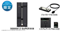 Load image into Gallery viewer, Preorder Fall/winter 2025 - ZUIKI X68000 Z SUPER (Base set) - x68000 x68k Sharp