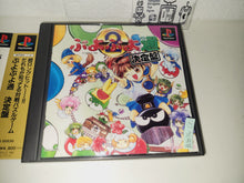Load image into Gallery viewer, Puyo Puyo 2: Ketteiban - Sony PS1 Playstation