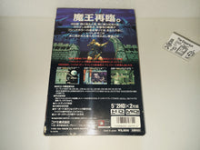 Load image into Gallery viewer, Akumajo Dracula - Sharp X68000 X68k