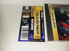 Load image into Gallery viewer, Soukyugurentai - Sega Saturn SegaSaturn
