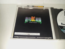 Load image into Gallery viewer, Soukyugurentai - Sega Saturn SegaSaturn