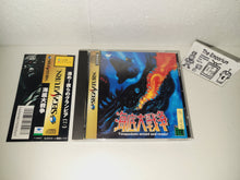 Load image into Gallery viewer, In the Hunt Kaitei Daisensou - Sega Saturn SegaSaturn