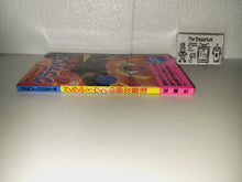 Load image into Gallery viewer, FC Gradius winning strategy book - book