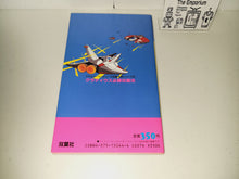 Load image into Gallery viewer, FC Gradius winning strategy book - book
