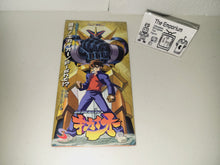 Load image into Gallery viewer, Tatakae! Kikaioh/Fight!? / Dokumaru - Music cd soundtrack
