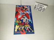 Load image into Gallery viewer, Shin Hurricane Polymer/Ai Arukagiri / Mari Sugiyama - Music cd soundtrack
