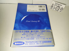 Load image into Gallery viewer, michela - Final Fantasy VII the complete - guidebook - book