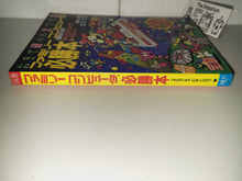 Load image into Gallery viewer, Family Computer Hisshoubon 01 (June 1985) - guidebook - book