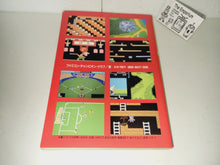 Load image into Gallery viewer, Family Computer Hisshoubon 01 (June 1985) - guidebook - book