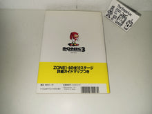 Load image into Gallery viewer, Sonic 3 Official Guide book - book