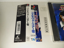 Load image into Gallery viewer, Cosmo Warrior Zero - Sony PS1 Playstation