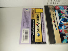 Load image into Gallery viewer, Ochigee Designer Tsukutte Pon! - Sega Saturn sat stn