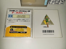 Load image into Gallery viewer, The Legend of Zelda II: Link no Bouken FDS - Nintendo Fc Famicom
