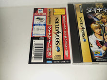 Load image into Gallery viewer, gian - Dynamite Deka - Sega Saturn sat stn
