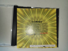 Load image into Gallery viewer, Gokujou Parodius Da! Deluxe Pack - Sega Saturn sat stn