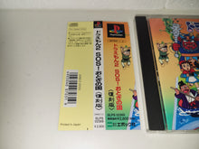 Load image into Gallery viewer, marco - Doraemon 2 SOS! Fairytale Land - Sony PS1 Playstation