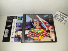 Load image into Gallery viewer, betsu - Time Bokan: Bokan Desuyo - Sony PS1 Playstation