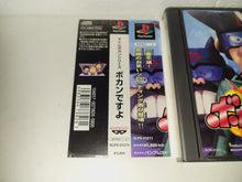 Load image into Gallery viewer, betsu - Time Bokan: Bokan Desuyo - Sony PS1 Playstation