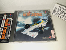 Load image into Gallery viewer, F1GP NIPPON - Sony PS1 Playstation