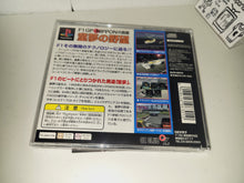 Load image into Gallery viewer, F1GP NIPPON - Sony PS1 Playstation