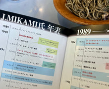 Load image into Gallery viewer, J.MIKAMI NATION Soul - Doujinshi book - book