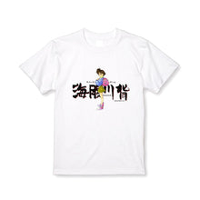 Load image into Gallery viewer, Umihara Kawase T-shirt -White- XL Size - clothing shirts apparel