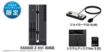 Load image into Gallery viewer, Preorder Fall/winter 2025 - ZUIKI X68000 Z XVI (Base set) - x68000 x68k Sharp
