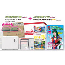 Load image into Gallery viewer, Egret 2 Mini Combine Kit + Arcade Memories VOL.3 Set - toy action figure gadgets
