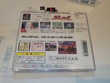 Load image into Gallery viewer, Soul Edge - Sony PS1 Playstation