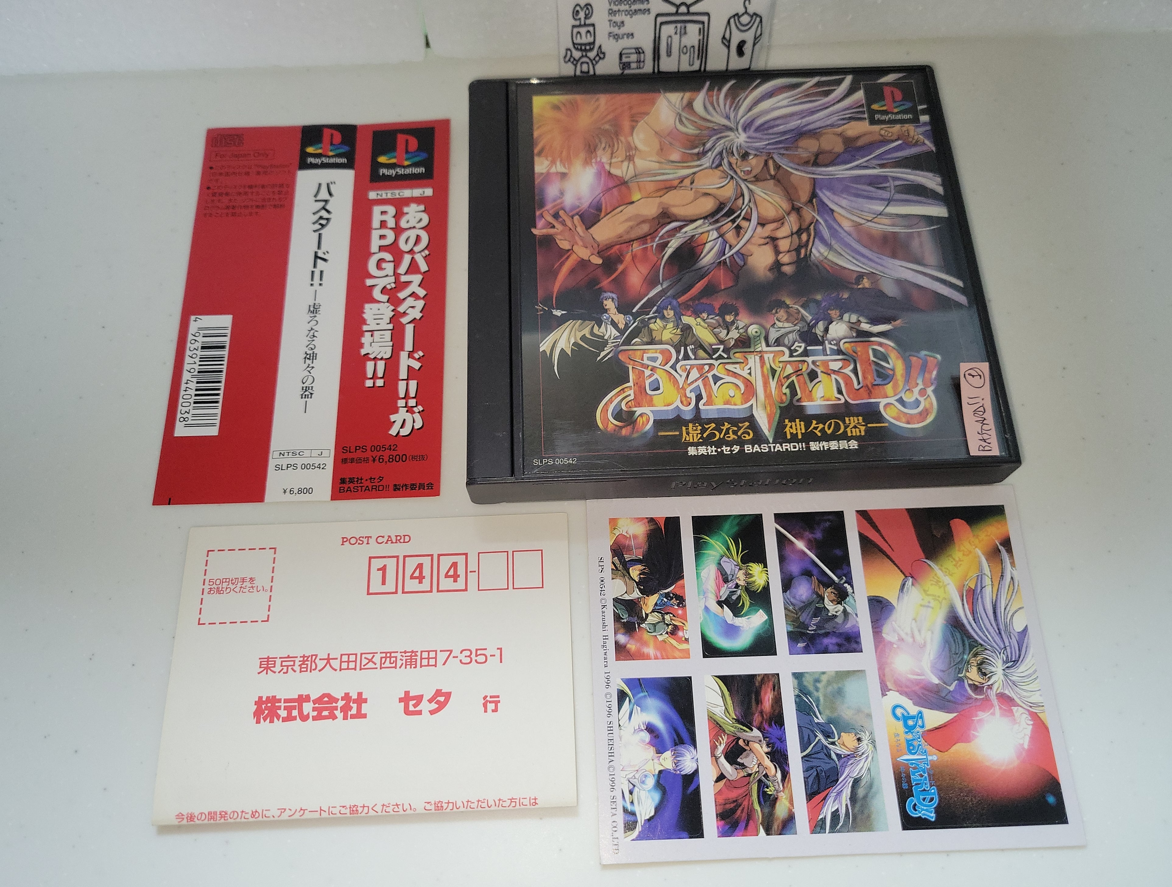 Bastard!! Sony PS1 Playstation The Emporium RetroGames and Toys