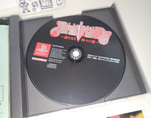 Load image into Gallery viewer, Bastard!! - Sony PS1 Playstation