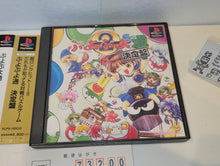 Load image into Gallery viewer, Puyo Puyo 2: Ketteiban - Sony PS1 Playstation