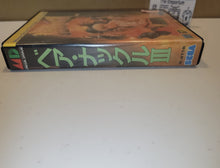 Load image into Gallery viewer, Bare Knuckle III - Sega MD MegaDrive