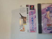 Load image into Gallery viewer, Touki Denshou Angel Eyes - Sony PS1 Playstation