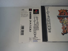 Load image into Gallery viewer, DoDonPachi - Sony PS1 Playstation
