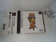 Load image into Gallery viewer, DoDonPachi - Sony PS1 Playstation