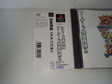 Load image into Gallery viewer, DoDonPachi - Sony PS1 Playstation