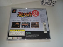 Load image into Gallery viewer, In the Hunt - Sony PS1 Playstation