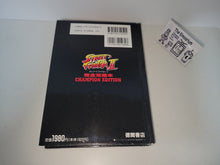 Load image into Gallery viewer, Sfc Street Fighter 2 Complete Strategy Guide Champion Edition book - book