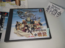 Load image into Gallery viewer, Velldeselba Senki - Sony PS1 Playstation