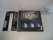 Load image into Gallery viewer, Epoch Meisya Retsuden Greatest70's - Sony PS1 Playstation