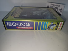 Load image into Gallery viewer, Super Xevious: Gump no Nazo - Nintendo Fc Famicom