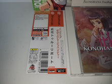 Load image into Gallery viewer, Konohana: True Report - Sega dc Dreamcast