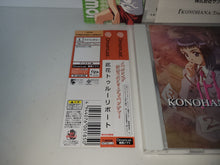 Load image into Gallery viewer, Konohana: True Report - Sega dc Dreamcast