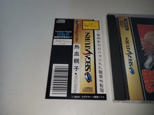 Load image into Gallery viewer, Hot Blooded Family / Nekketsu Oyako - Sega Saturn