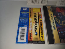 Load image into Gallery viewer, Keio Yugekitai - Sega Saturn