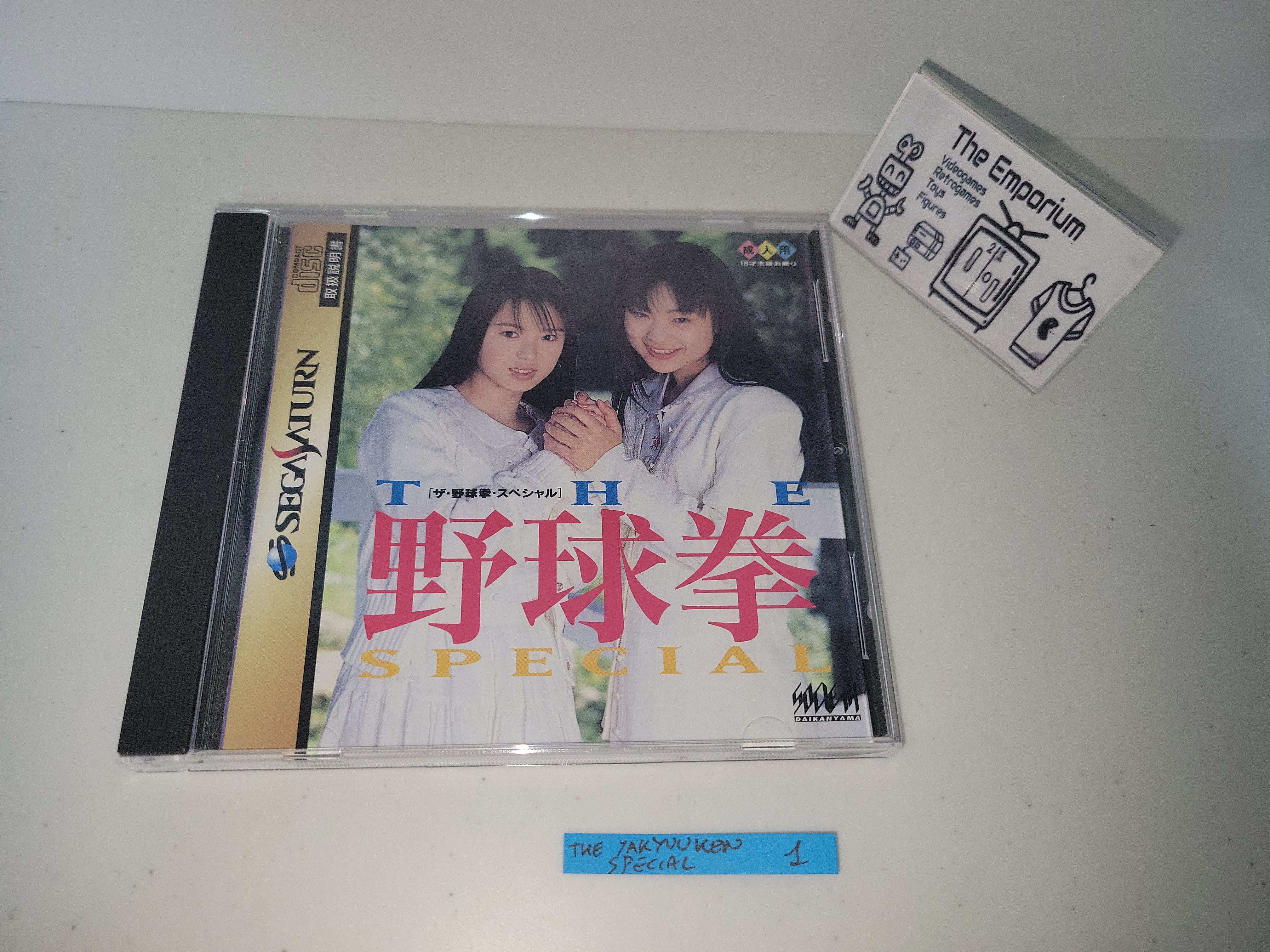 The Yakyuken Special - Sega Saturn sat stn – The Emporium